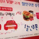 롯데리아해운대D-T점 이미지