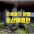 리버플레이스 이미지