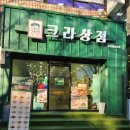 크라상점울산 | 크라상점 울산대공원점 재방문 후기 이번에 선택한 크로와상 종류는?