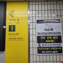 이수톡정신건강의학과의원