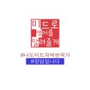 미드영어 이미지
