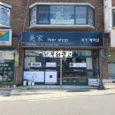 목화헤어샵 이미지