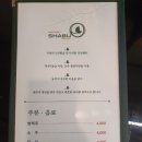 샤브마니아 이미지