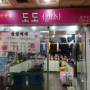성남붙임머리도도걸스 네이버블로그