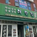 대탄집 이미지