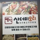 이마트에브리데이 서충주점