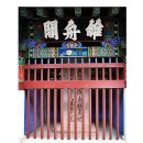 망산도 유주암 이미지