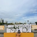 강*숙 - 미추홀구 숙골로8번길 40-19 | 2026 한강 쉬엄쉬엄 수영 중급 (500m) 한강 수영 후기 꿀팁