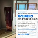 캐리어에어컨설치수리센터 이미지