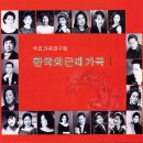 우리가곡 연구회 이미지