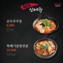 차돌풍 - 창원시 진해구 용원서로39번길 16 | 차돌풍