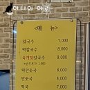 2代 대원칼국수