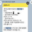 음성종합자동차공업사 | 충북혁신도시, 음성 자동차 종합검사소 추천 '대소자동차공업사'(음성페이가능)