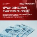 법무법인승평 - 서초구 서초대로54길 9-14 | 법무법인승평