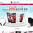 옵티머스GK 및 옵티머스LTE3 개통시 할인쿠폰 100% 증정 이벤트 (SK/KT 제휴) 이미지