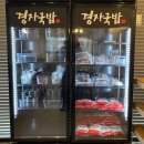 [용인/김량장동] 경자 국밥(용인 본점) 내돈내산 솔직후기