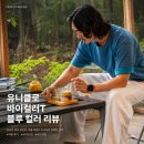 유니클로 남자반팔티 바이컬러T 블루 컬러 리뷰 및 착용 후기