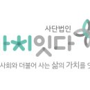사단법인 지역과문화 이미지