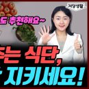 당뇨 환자 1주일 식단표 만드는 법 보기 이미지