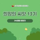 국공립중흥하나어린이집