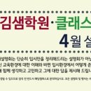 (주)김샘교육