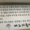 한실네며느리돈가스 이미지