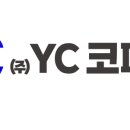 와이씨(YC)