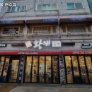 황해수육 연수점