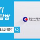 (주)현대쏠라텍 이미지