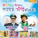 짜잔형의 안전 교육 이미지