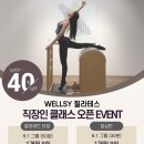 필라테스(점심반) 이미지