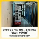 무한메디칼 | 용인 보정동 맛집 현지 느낌 먹고보자 양꼬치 무한리필