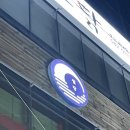 월랑계명대점 이미지
