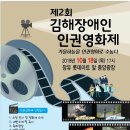 사)김해서부장애인 자립생활센터 이미지