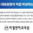 미켈란치과의원 이미지