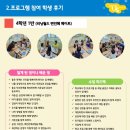 인천동막초등학교 이미지