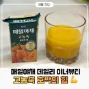 매일야채 이미지