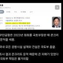 &#34;논란의 둔덕, 25년 전엔 대참사 막아&#34;…156명 다 살렸다. 🚨🚨🚨 이미지