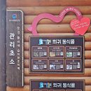 돌리네습지 초소 이미지