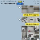 [공지] SH고덕온빛채 행복주택 입주청소 후기- 프리미엄 디테일 크리닝 과정으로 첫 입주 완료