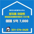 헤리엇수공인중개사사무소 이미지