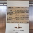 [제천 맛집] 안심식당 인증, 얼큰칼칼 매운탕 먹고 온 후기 :: 양수리 매운탕