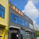 능동순두부 | 동탄맛집 낮에도 먹을수있는 곱창맛집 개성곱창 동탄능동본점 내돈내산 후기