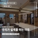 구보건축사사무소 이미지