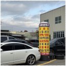 삼원자동차 정비공업사 이미지