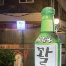 잘될놈 | 허영만이 인정한 사가정맛집 분위기 좋은 ‘잘될 놈’