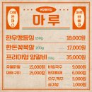 수제돈까스마루 이미지