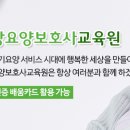 중랑요양보호사교육원 이미지