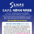 현대백화점 문화센터. 일산 킨텍스점 - SNPE 바른자세 척추운동|SNPE 수련센터(경기) 이미지