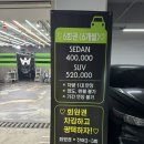 현대손세차장 | 송도 현대프리미엄아울렛 AWC스팀손세차장 솔직 후기